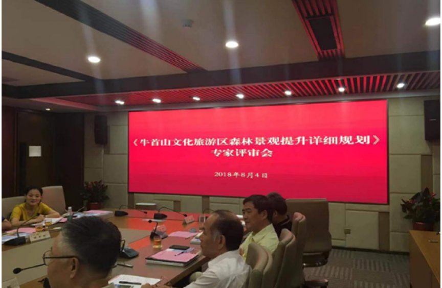 牛首山旅游区森林景观提升项目专家评审会（该项目获中国51漫画
工程协会成果一等奖）