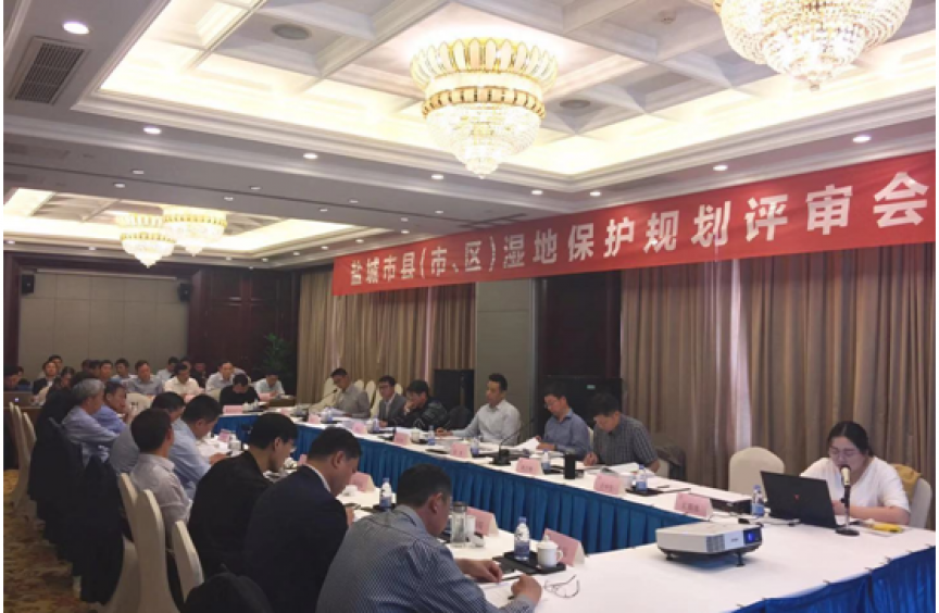 盐城市湿地保护规划项目专家评审会