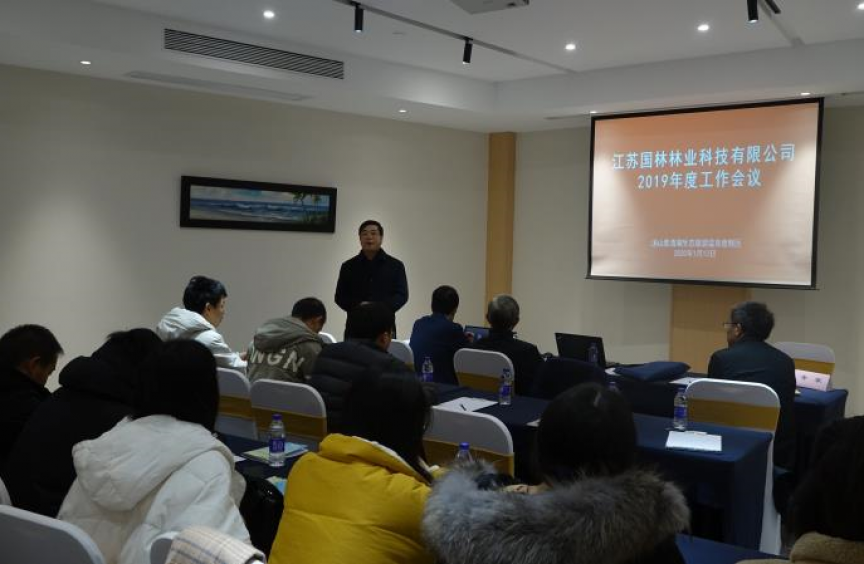 51漫画
有限公司2019年度工作会议