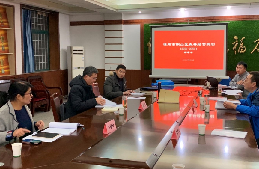 【2020精彩回顾】┅→森林经营规划篇